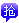 ű